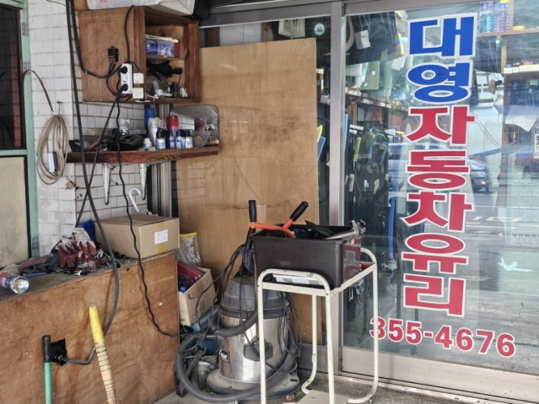 대영자동차유리 이미지