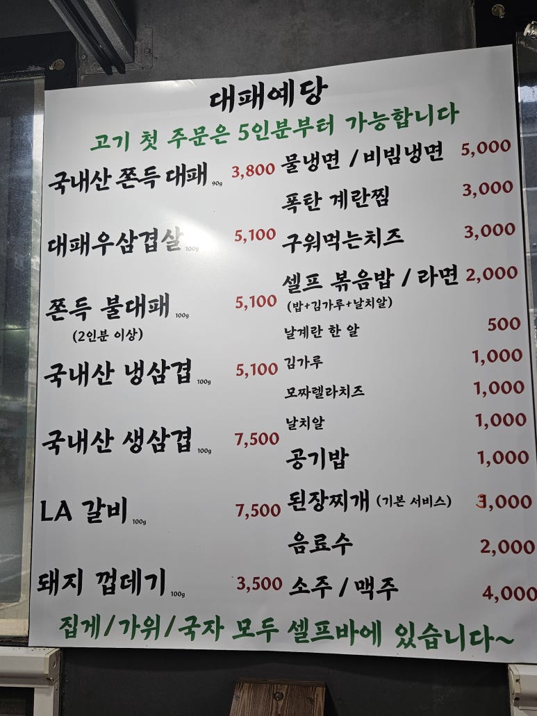대패예당 이미지