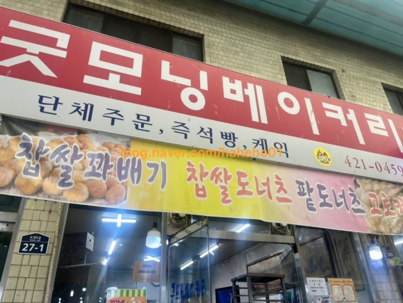 굿모닝베이커리 이미지