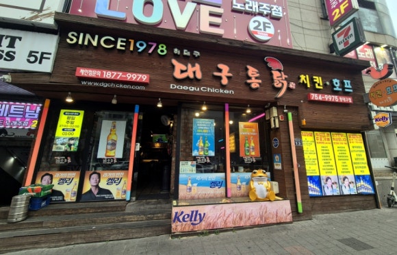 허대구대구통닭동대구점 이미지