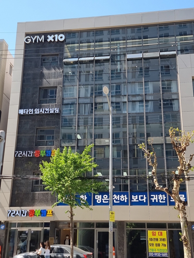 72시간 공부캠프 기숙학원 이미지