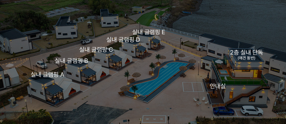 태안안면도황도실내글램핑 이미지