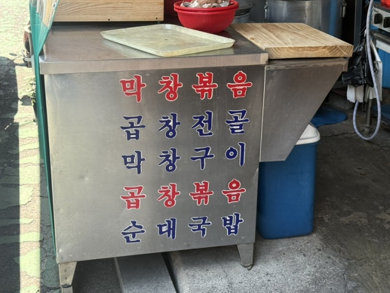 소망순대 이미지