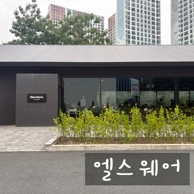 엘스웨어 이미지