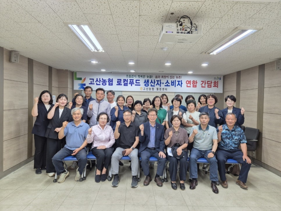 고산농협 웰컴센터 이미지
