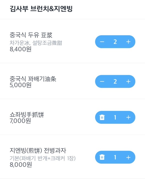 김사부브런치&지엔빙 이미지