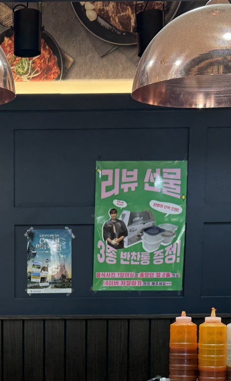 명륜진사갈비 탄벌점 이미지