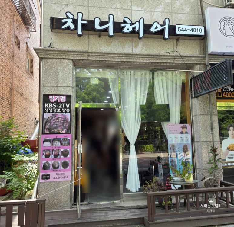차니헤어 이미지