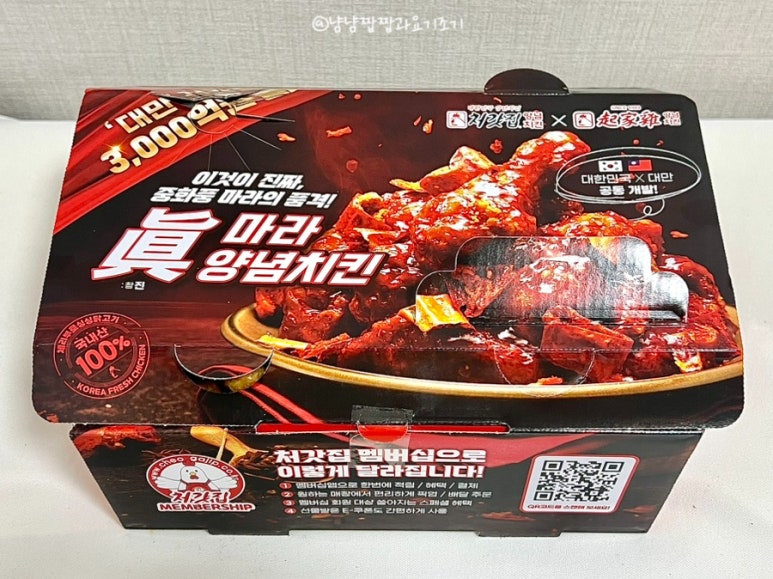 처갓집양념치킨대방점 이미지