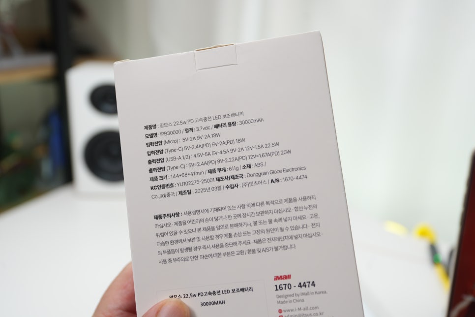 대용량 보조배터리 끝판왕? "맘모스 30,000mAh 고속충전 보조배터리 사용 후기" 이미지 7