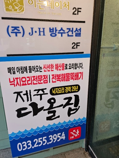 다올집 이미지