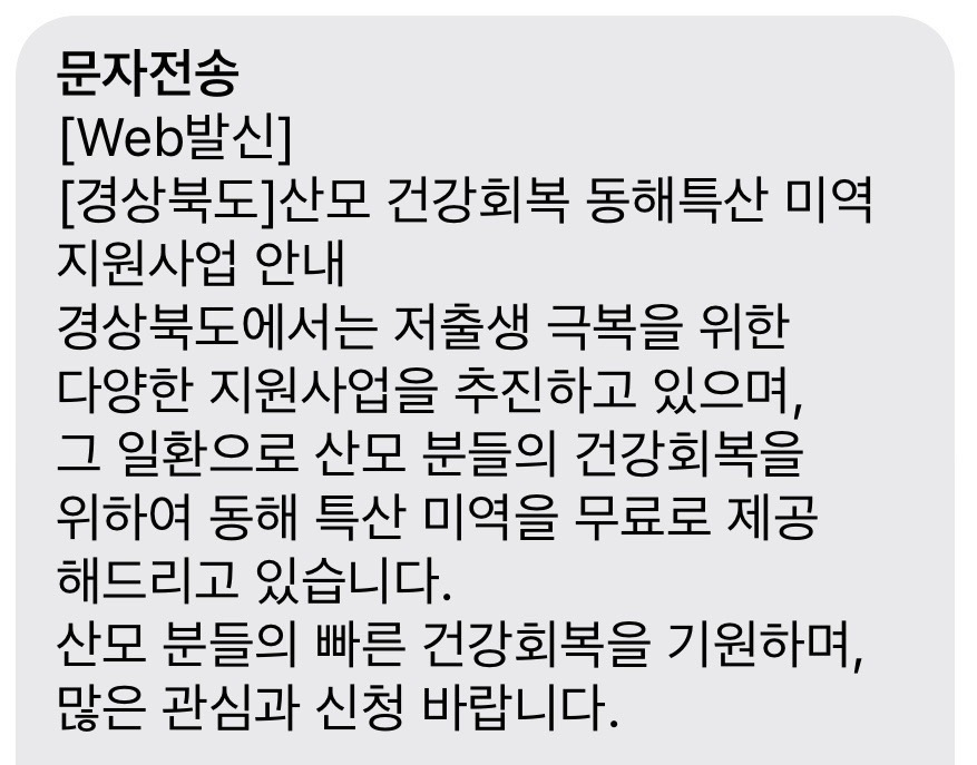 동해특산 이미지