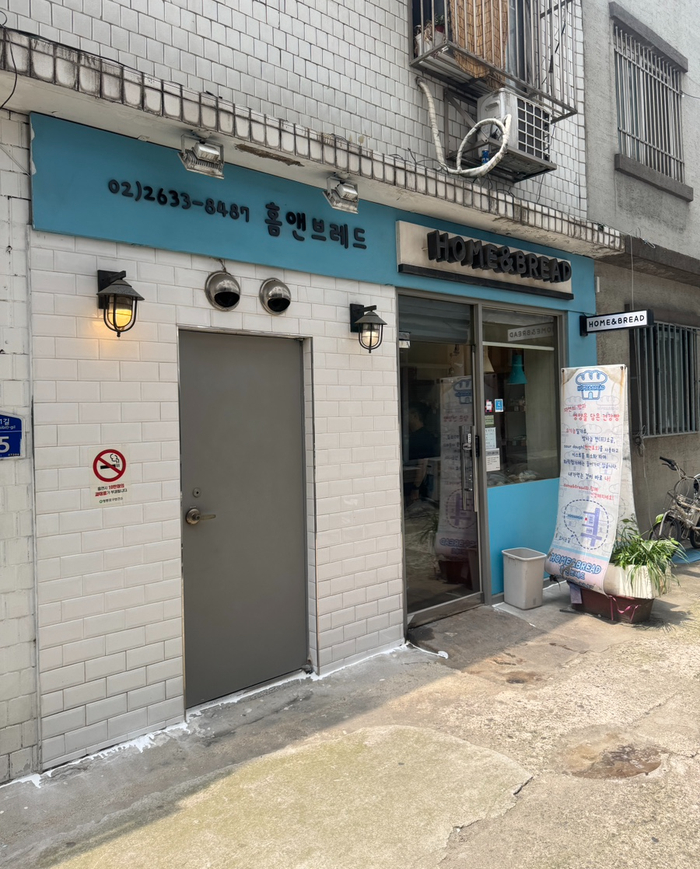 홈앤브레드 이미지