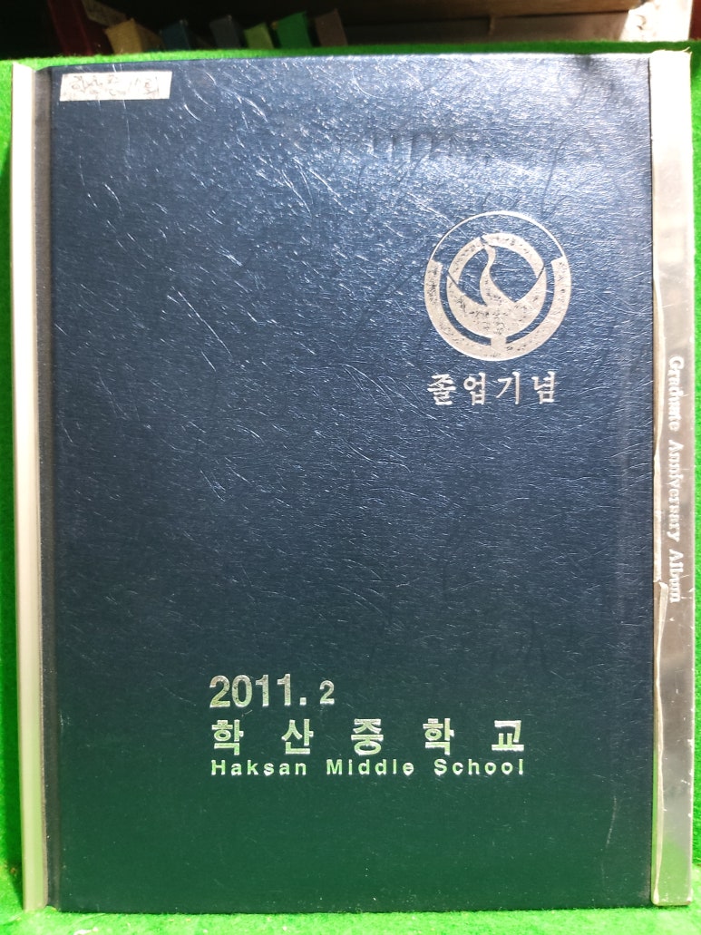학산중학교 이미지