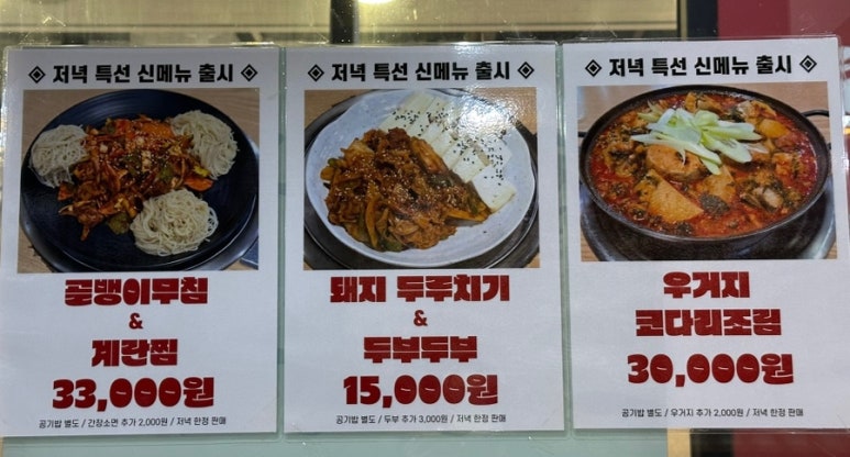 고가네철판불백 이미지