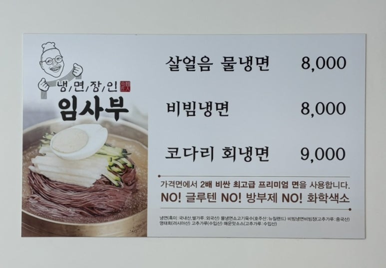 유비칼국수 이미지