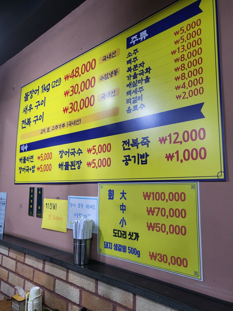성호네횟집 이미지