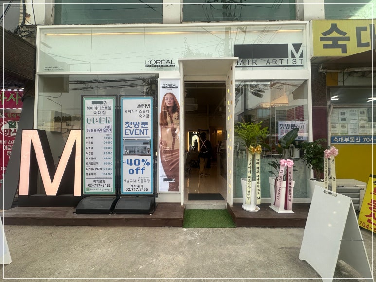 헤어&아티스트 이미지