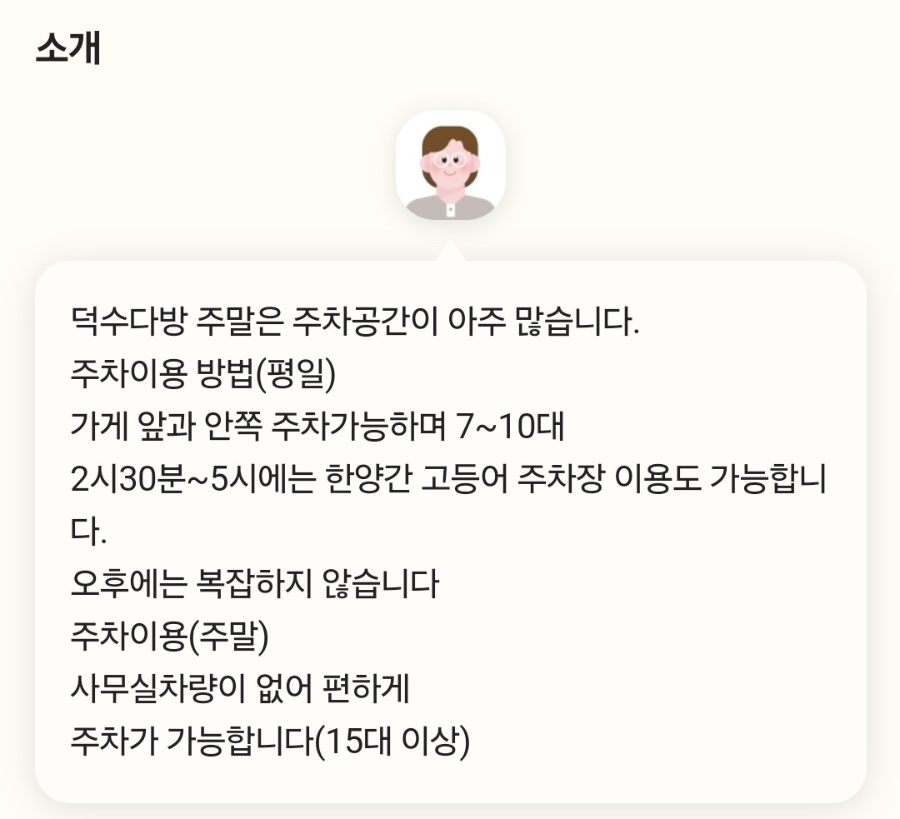 망고다방카페 이미지