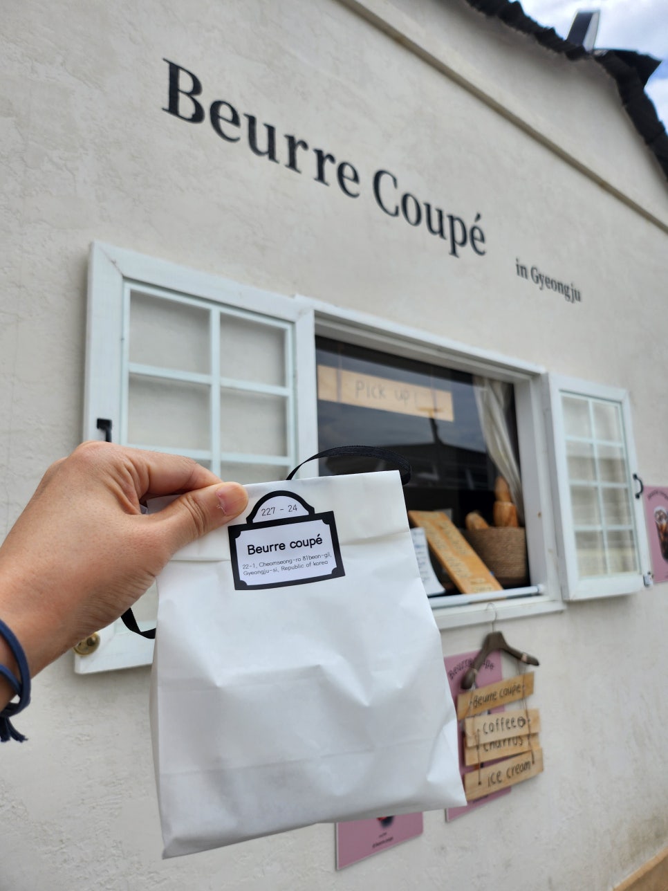 베르꾸뻬(beurre coupe) 이미지