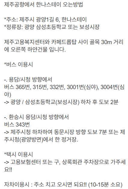 제주여성전용게스트하우스한나스테이 이미지