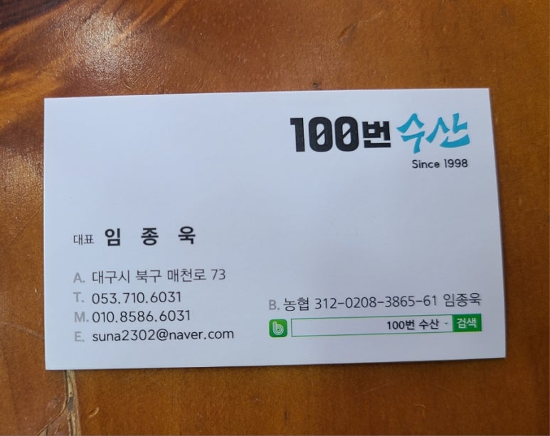 100번수산 이미지