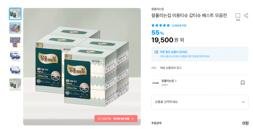 잘풀리는집 이미지