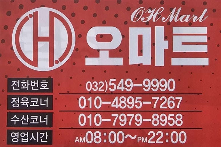 오마트 이미지