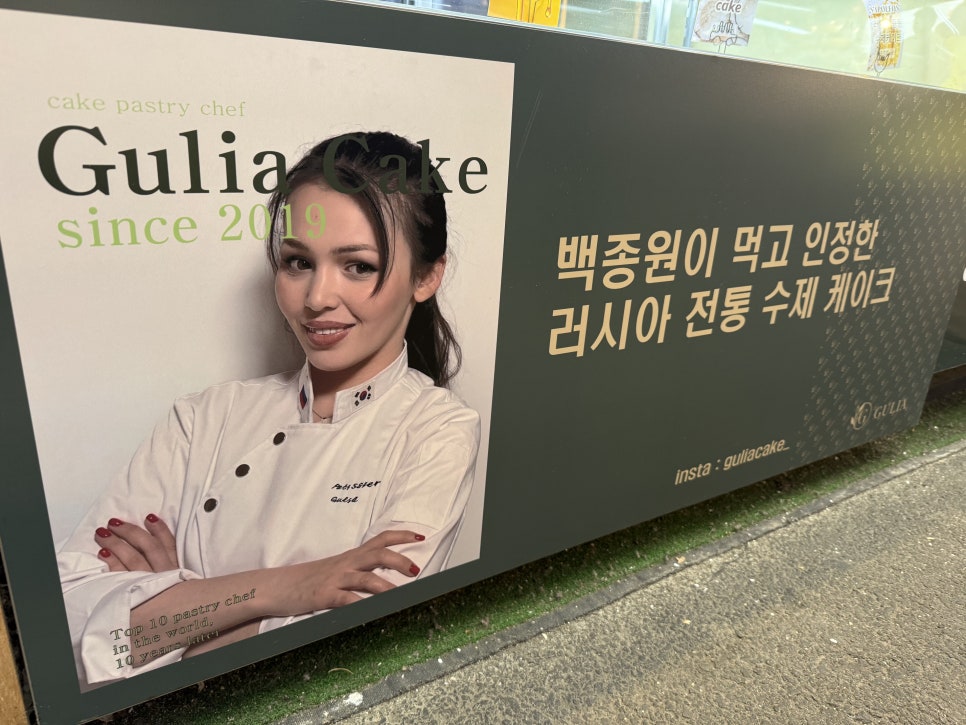 굴리아케이크 이미지