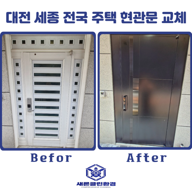 새론클린환경 이미지