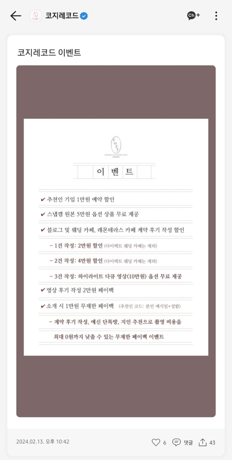코지레코드 이미지