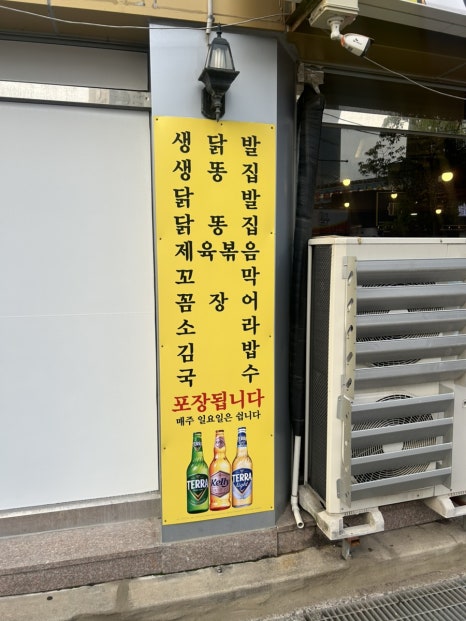 88포차 이미지