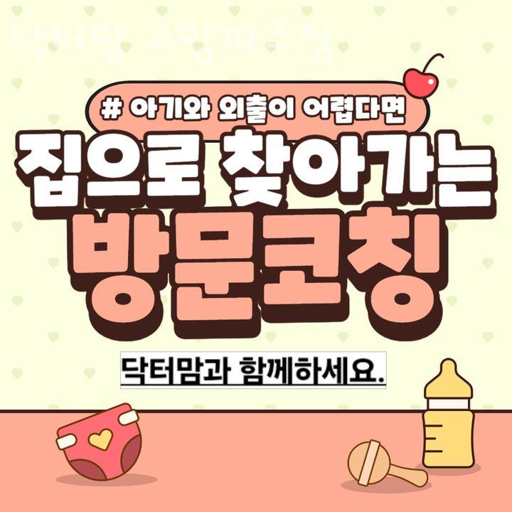 닥터맘 이미지