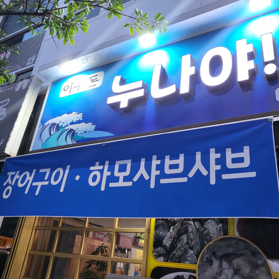 이우돈 이미지
