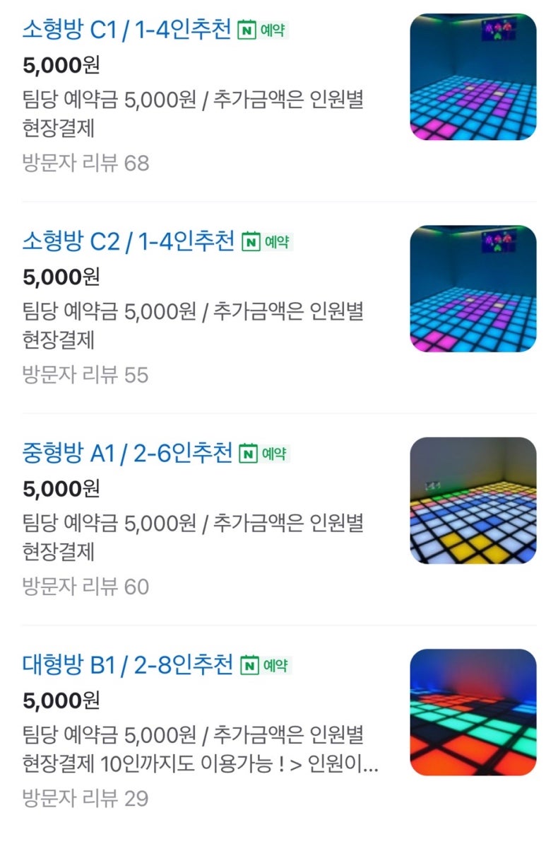 점핑배틀 이미지