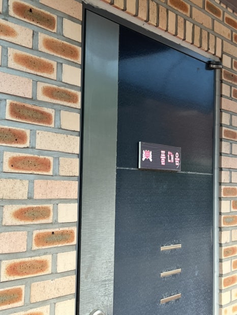 단양리더스펜션 이미지