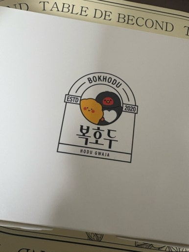 복호두아산 이미지