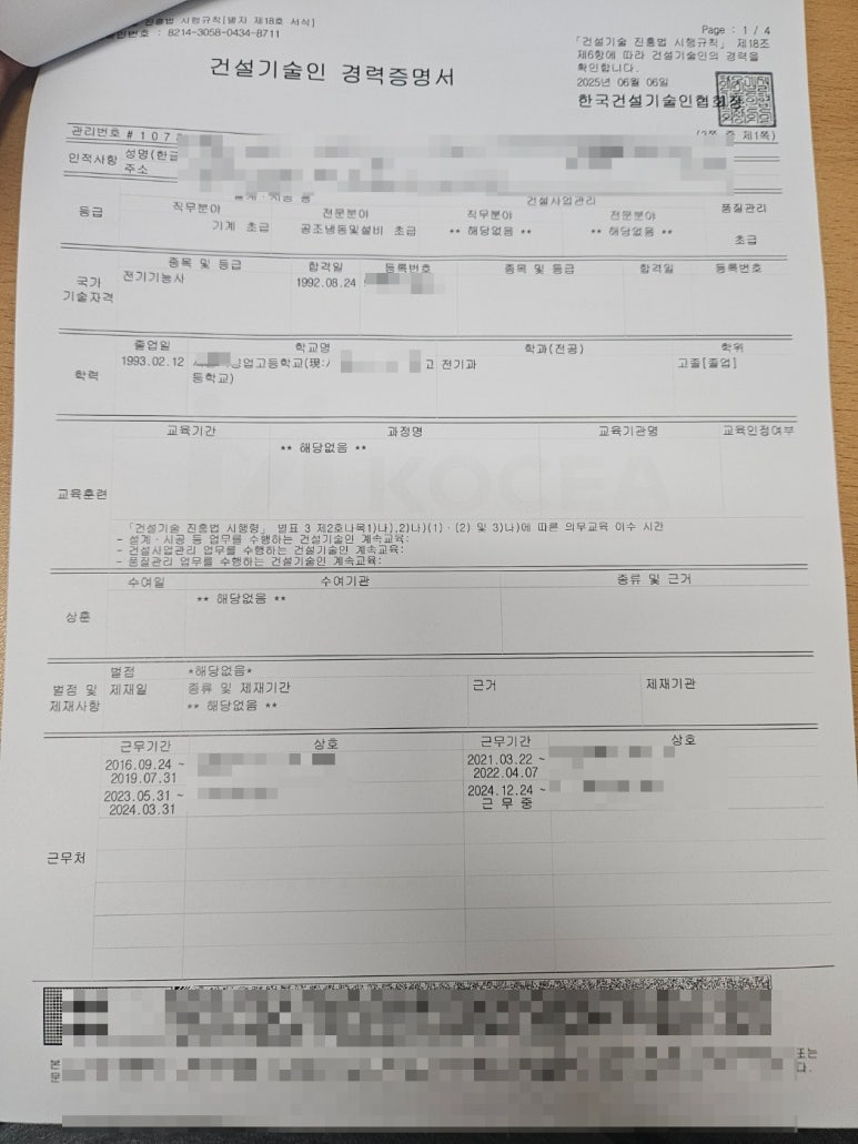 진흥공조설비 이미지
