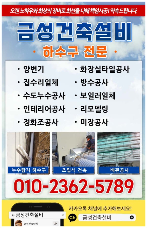 금성건축설비 이미지