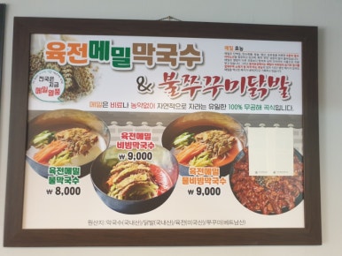 명성양념곱창 이미지