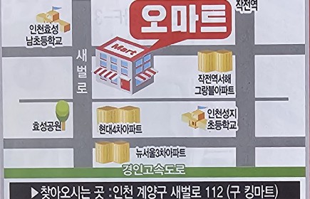 오마트 이미지