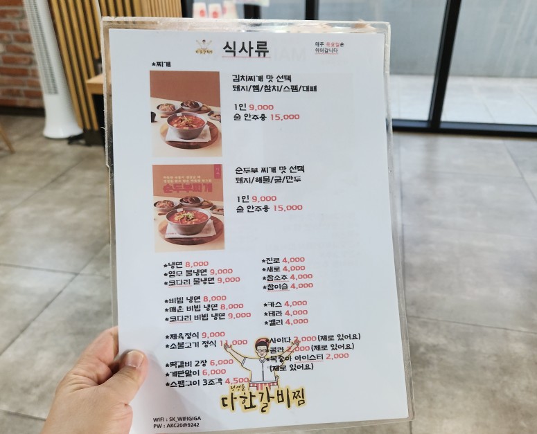 정성을다한갈비찜 이미지