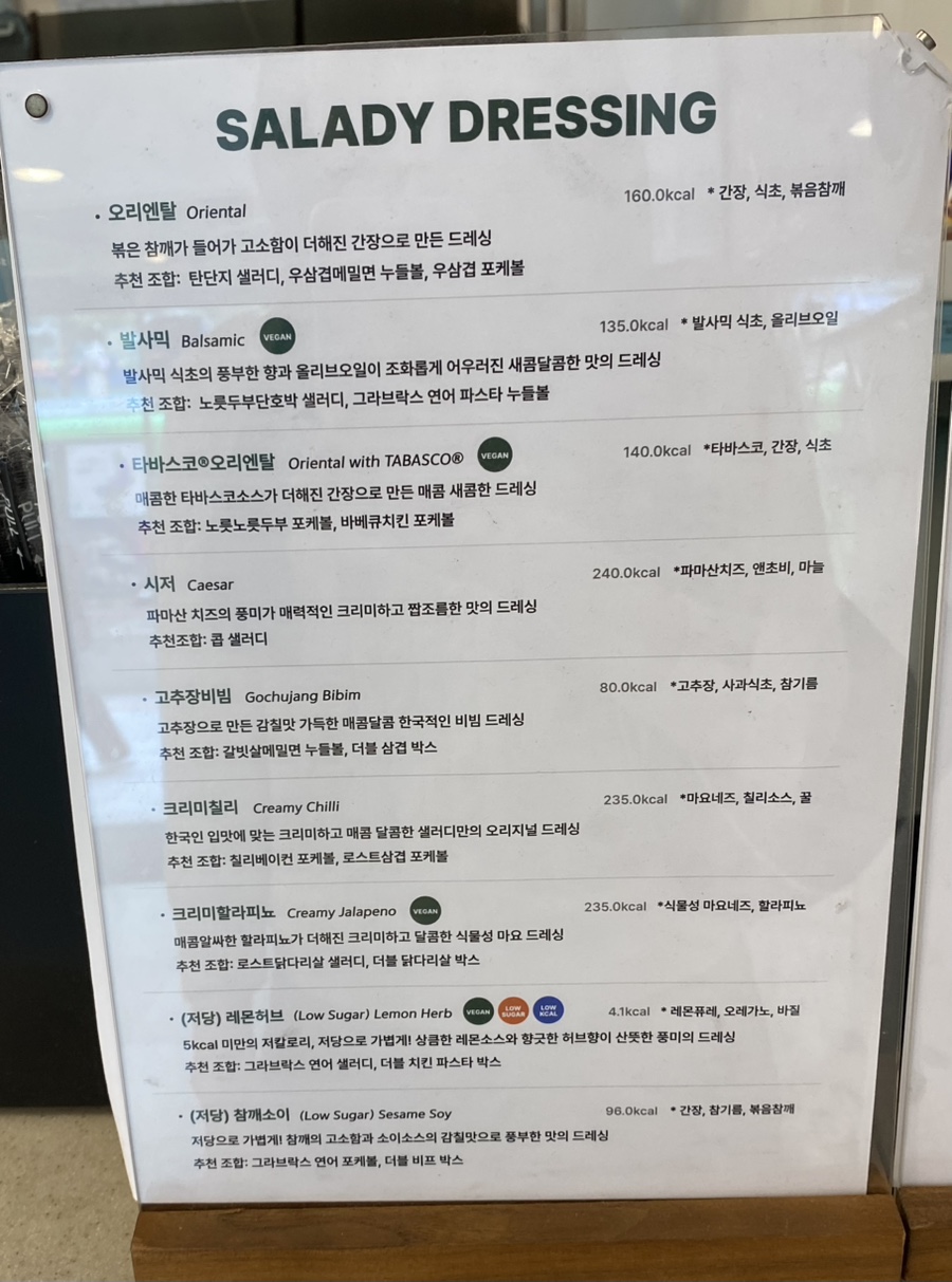 샐러디수유역점 이미지