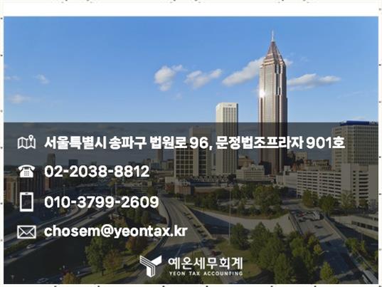 문정세무회계 이미지