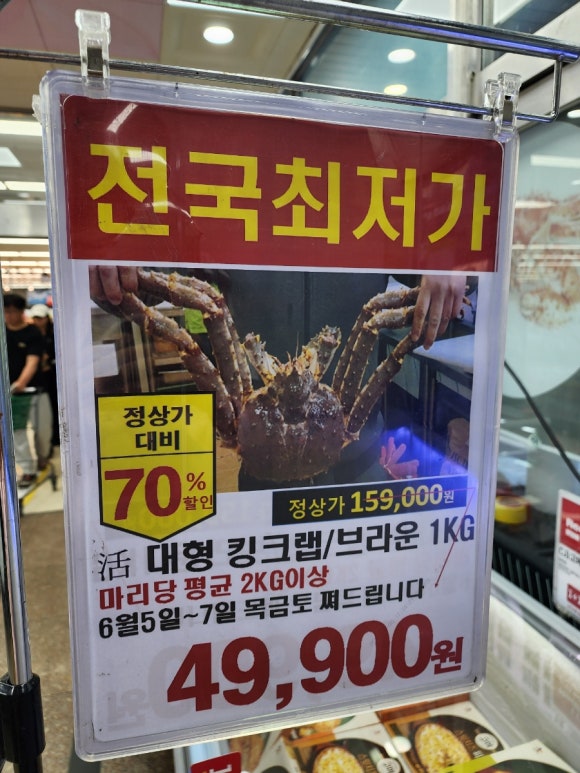 롯데슈퍼두정2점 이미지