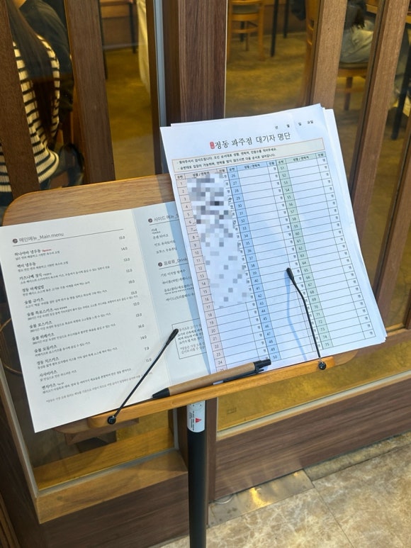 정동파주점 이미지