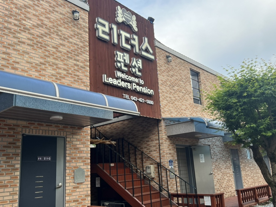 단양리더스펜션 이미지