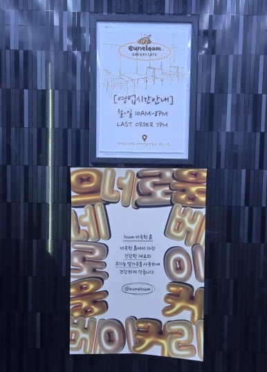 으네로움 이미지