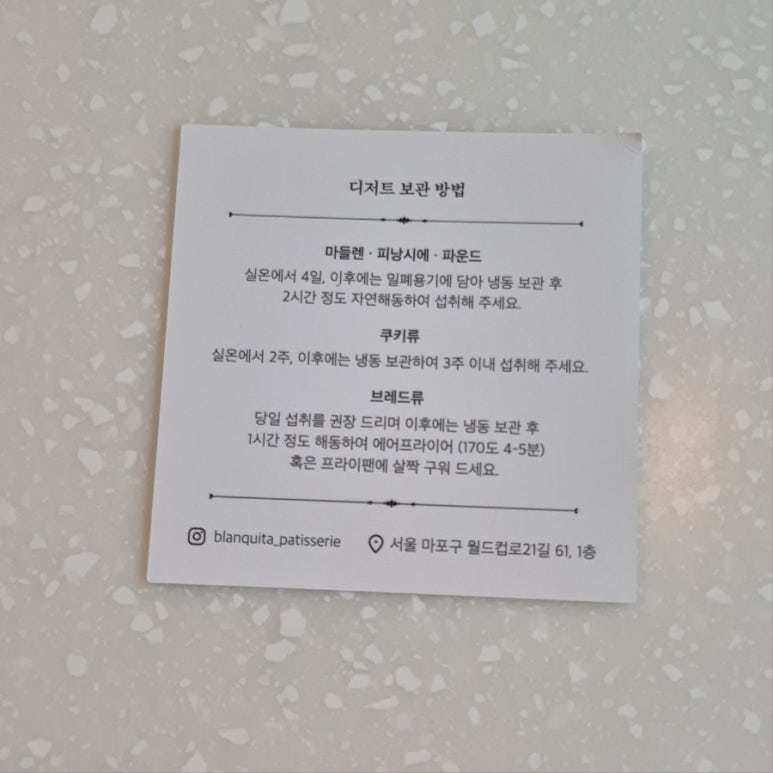 블랑끼따 이미지