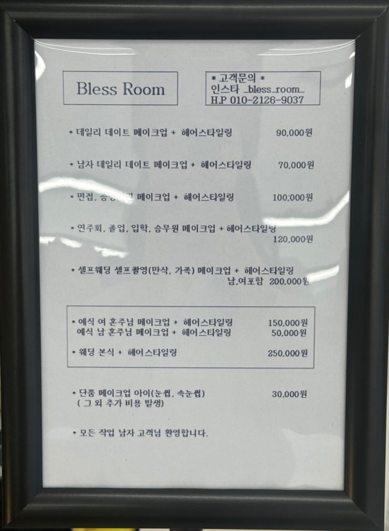 샵블리스 이미지
